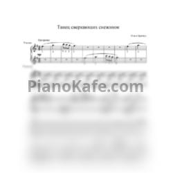 Ноты Ольга Кравчук - Загадай желание (Лёгкие ансамбли для фортепиано) - предпросмотр