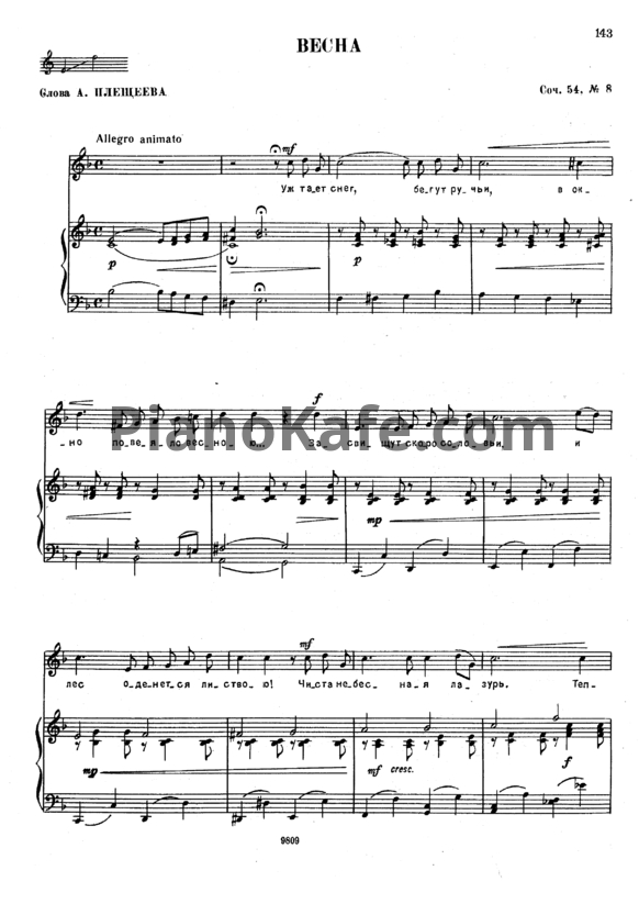 Ноты П. Чайковский - Весна (Op. 54, №9) - PianoKafe.com