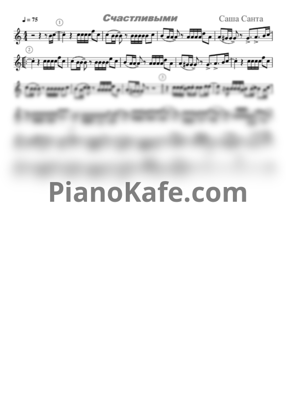 Ноты Саша Санта - Счастливыми AmSAX Саша Санта (ALEX67) - PianoKafe.com