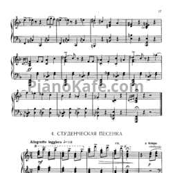 Ноты Кара Караев - Студенческая песенка - предпросмотр