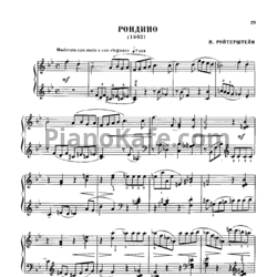 Ноты Михаэль Ройтерштейн - Рондино (1982) - предпросмотр