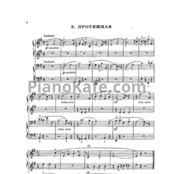 Ноты Михаил Зив - Протяжная (для фортепиано в 4 руки) - предпросмотр