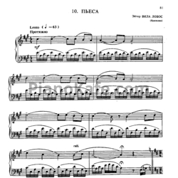 Ноты Эйтор Вила Лобос - Пьеса - предпросмотр