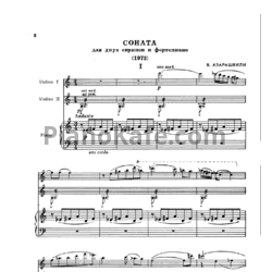 Ноты В. Азарашвили - Соната (для двух скрипок и фортепиано) - предпросмотр