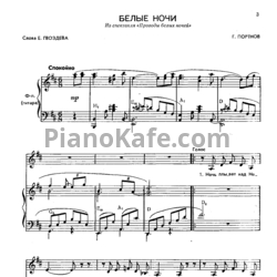 Ноты Георгий Портнов - Песни из кинофильмов и спектаклей - предпросмотр