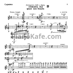 Ноты Альфред Шнитке - Соната №2 "Quasi una sonata" (Op. 49) - предпросмотр