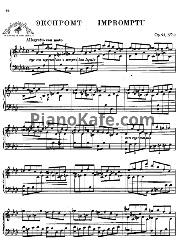 Ноты Антон Рубинштейн - Экспромт (Op. 93, №8) - PianoKafe.com