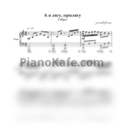 Ноты Сябры - А я лягу, прилягу