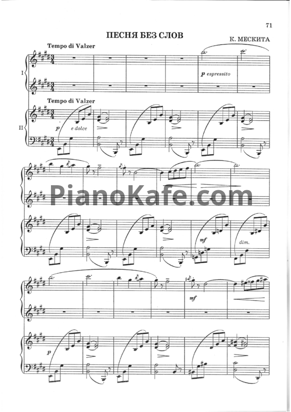 Ноты К. Мескита - Песня без слов (для фортепиано в 4 руки) - PianoKafe.com