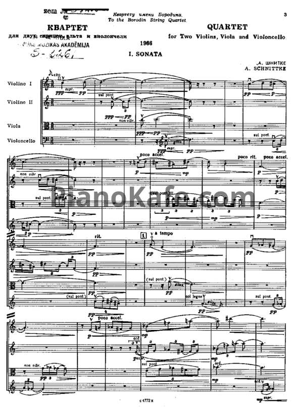 Ноты Альфред Шнитке - Струнный квартет № 1 до мажор (Op. 43) - PianoKafe.com