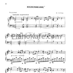 Ноты Ф. Герман - Воспоминание