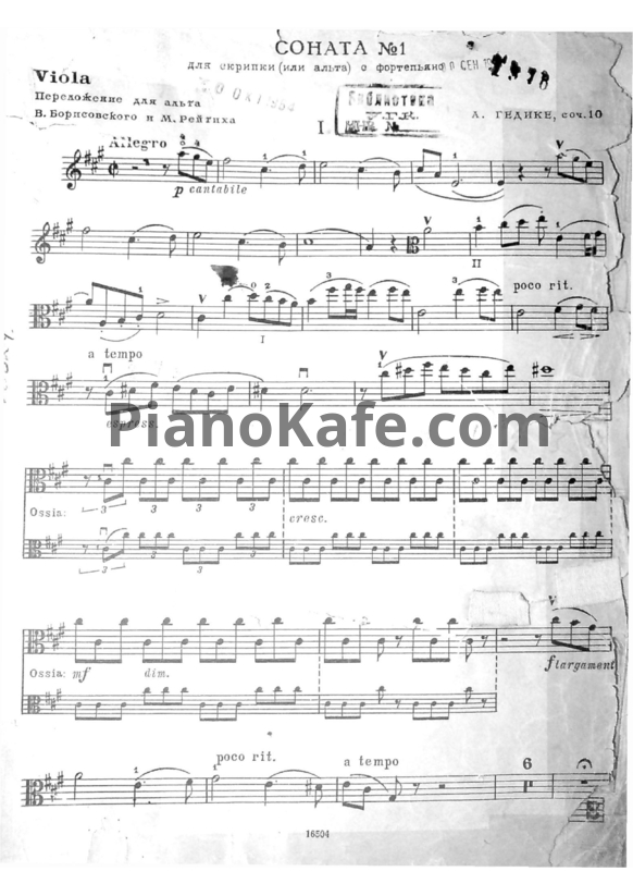 Ноты Александр Гедике - Соната №1 (Соч. 10) - PianoKafe.com