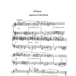 Ноты Николай Раков - Взгрустнулось - предпросмотр