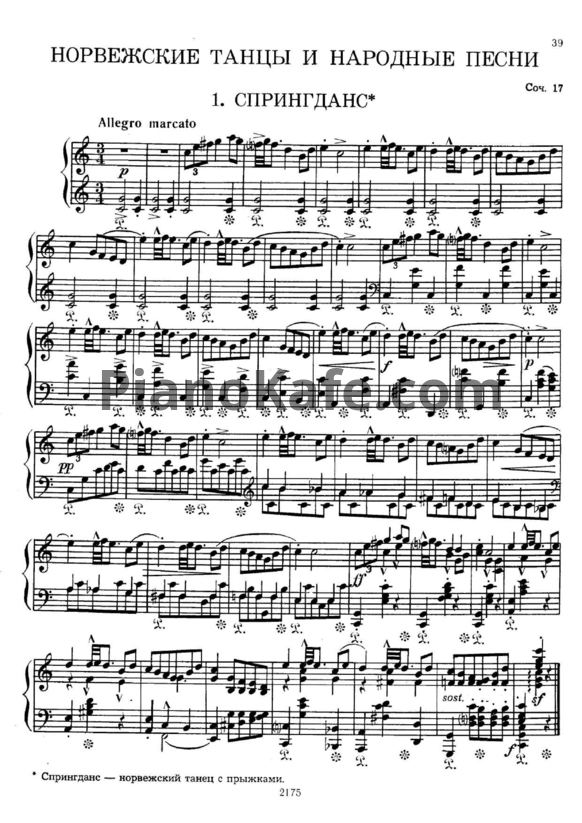 Ноты Эдвард Григ - Норвежские танцы и народные песни (Соч. 17) - PianoKafe.com