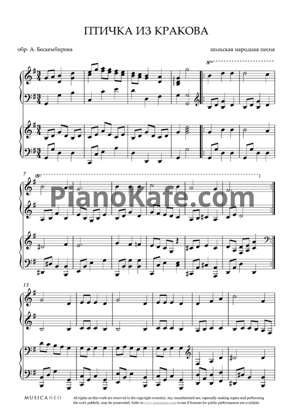 Ноты Алья Бескембирова - Птичка из Кракова (Польская народная песня) - PianoKafe.com