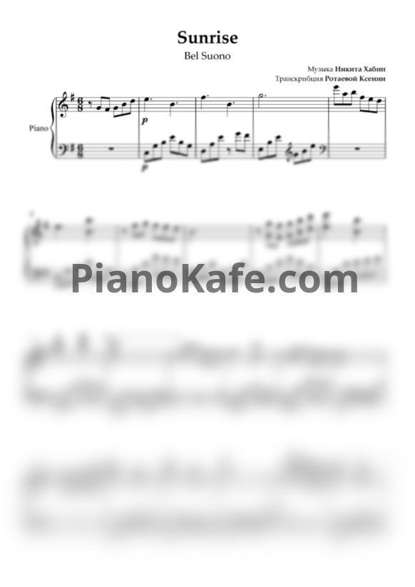 Ноты Bel Suono - Sunrise - PianoKafe.com
