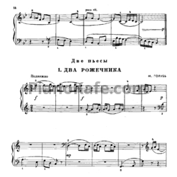 Ноты М. Голубь - Две пьесы