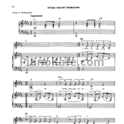 Ноты Станислав Пожлаков - Когда плачут тюльпаны - предпросмотр