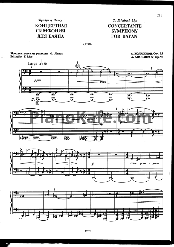 Ноты Александр Холминов - Концертная симфония для баяна (Соч. 95) - PianoKafe.com
