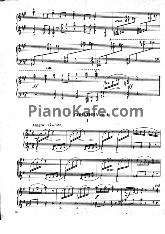 Ноты Р. Еникеев - Сонатина №4 - PianoKafe.com