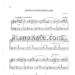 Ноты Ф. Бинэ - Хроматический вальс - предпросмотр