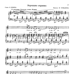 Ноты М. Чумаков - Зоренька-зорянка - предпросмотр