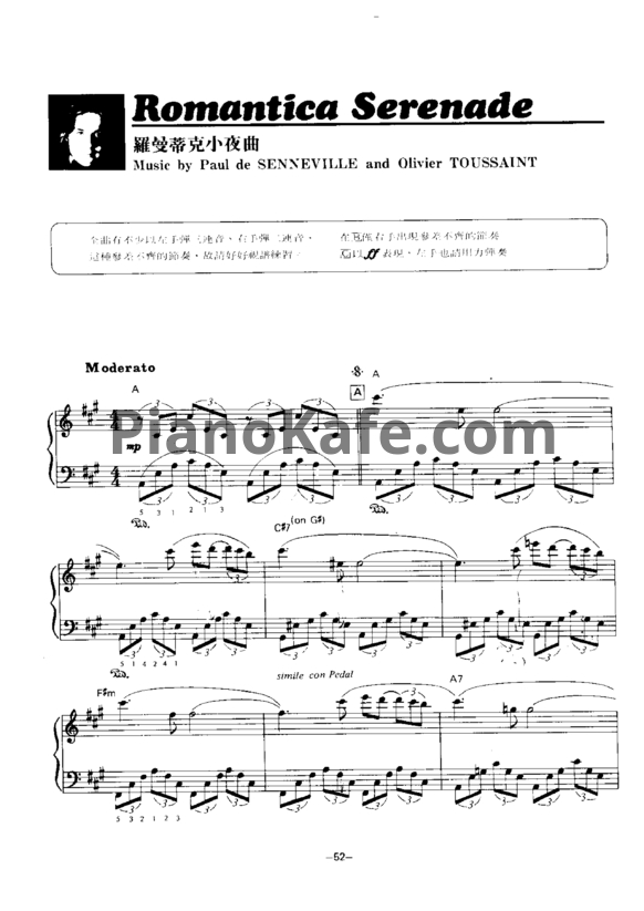Ноты Richard Clayderman - Romantica serenade (Версия 2) - PianoKafe.com