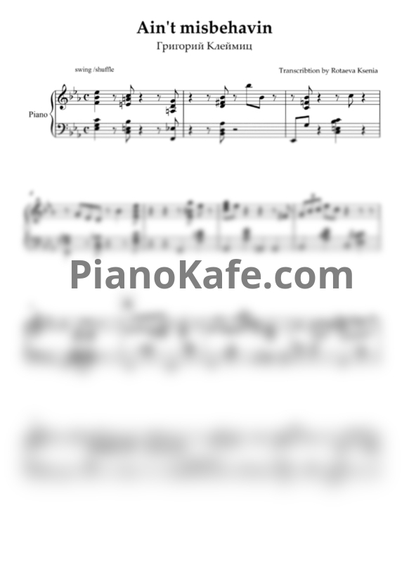 Ноты Григорий Клеймиц - Ain't misbehavin - PianoKafe.com