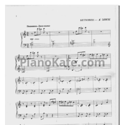 Ноты Л. В. Бетховен - К Элизе (Джаз-вальс) - предпросмотр