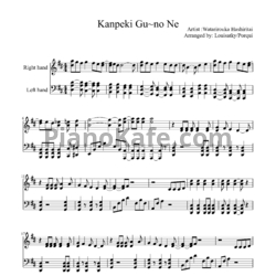 Ноты Watarirouka Hashiritai - Kanpeki gu no ne - предпросмотр