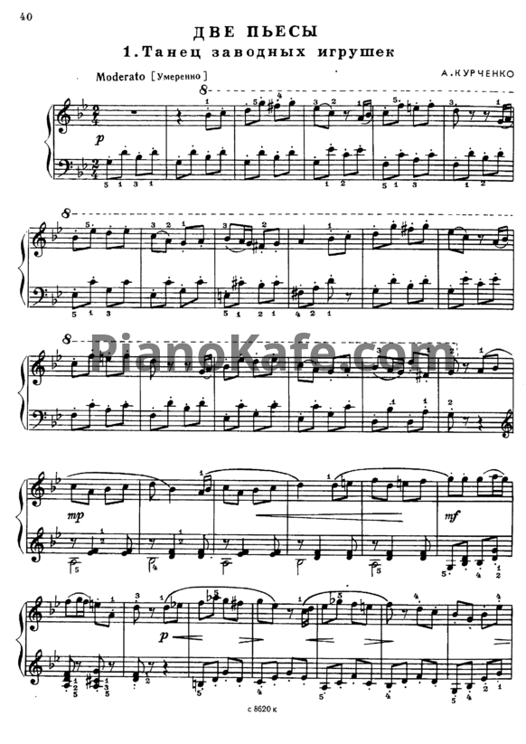 Ноты А. Курченко - Две пьесы - PianoKafe.com