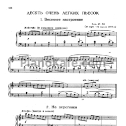 Ноты Николай Мясковский - Десять очень лёгких пьесок (Op. 43, №1) - предпросмотр
