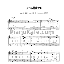 Ноты Joe Hisaishi - Spirited away (Книга нот) - предпросмотр