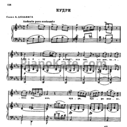 Ноты Александр Алябьев - Кудри - предпросмотр