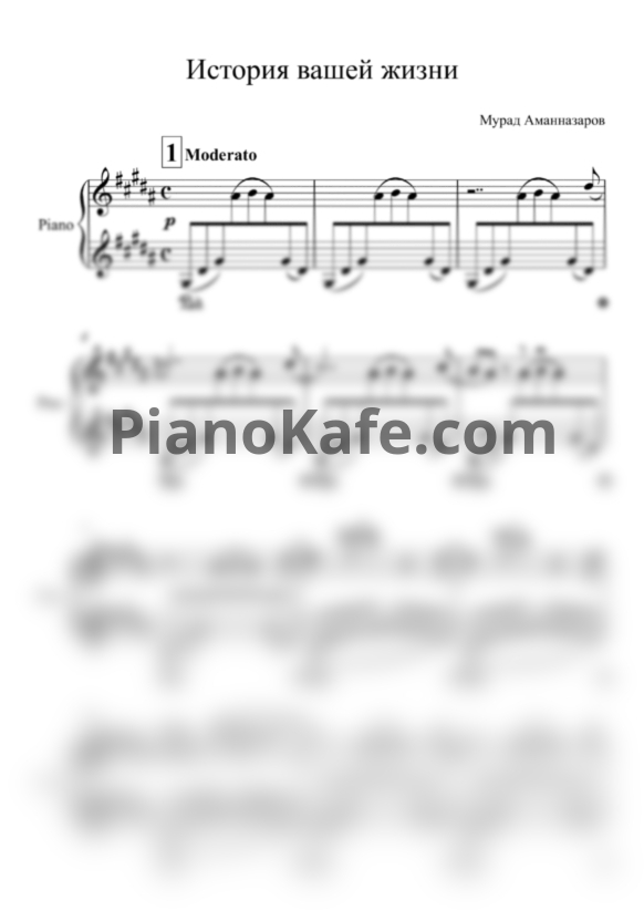 Ноты Мурад Аманназаров - История вашей жизни - PianoKafe.com