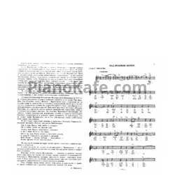 Ноты А. Вертинский - Песни и романсы (Книга нот) - предпросмотр