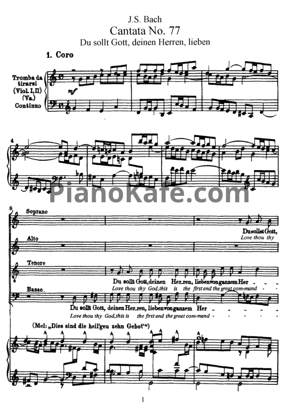 Ноты И. Бах - Кантата №77 "Du sollt gott, deinen herren, lieben" (BWV 77) - PianoKafe.com