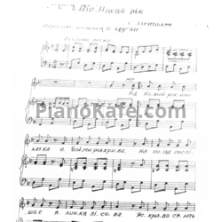 Ноты Евгения Зарицкая - Под Новый год - предпросмотр