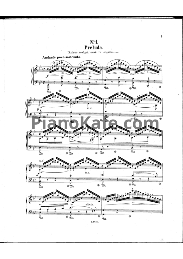 Ноты Николай Лысенко - Сюита на темы украинских песен (Op. 2) - PianoKafe.com