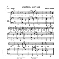 Ноты Т. Рымшевич - Встреча с песней. Выпуск 6 - предпросмотр