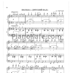 Ноты А. Терчак - Полька "Детский бал" (для фортепиано в 4 руки) - предпросмотр