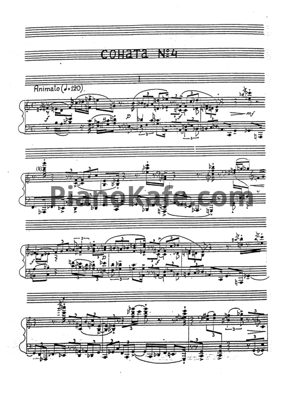 Ноты Николай Капустин - Соната №4 (Op. 60) - PianoKafe.com