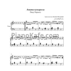 Ноты Пьер Нарцисс - Амана кукарела - предпросмотр