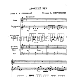 Ноты Поем и танцуем. Выпуск 33 - предпросмотр