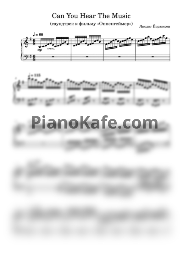 Ноты Ludwig Göransson - Can you hear the music - PianoKafe.com