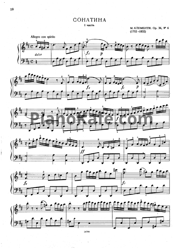 Ноты Муцио Клементи - Сонатина (Op. 36, №6) - PianoKafe.com