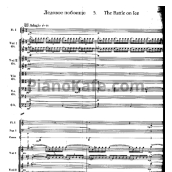 Ноты Сергей Прокофьев - Ледовое побоище (Партитура) - предпросмотр