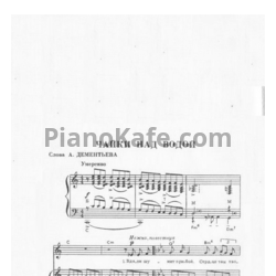 Ноты Яак Йоала - Чайки над водой - предпросмотр