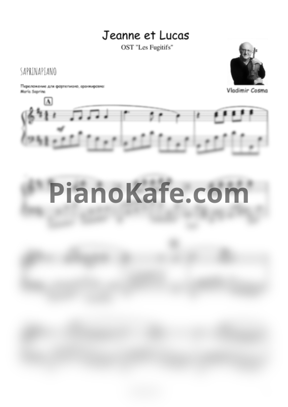 Ноты Vladimir Cosma - Jeanne et Lucas - PianoKafe.com