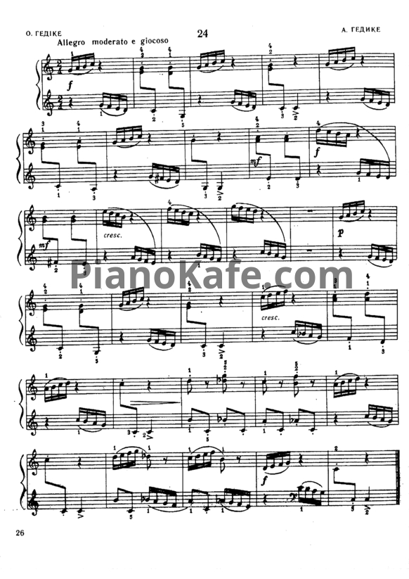 Ноты Александр Гедике - Этюд (Соч. 32, №11) - PianoKafe.com